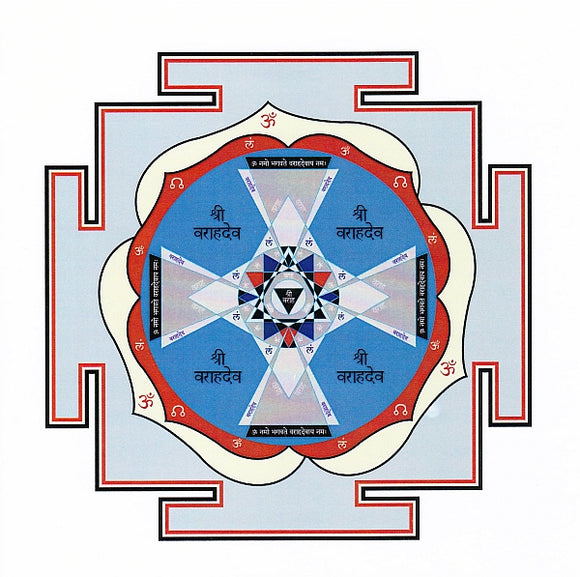 Rahu Yantra